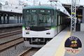 京阪7000系ヘッドマーク京都地下線開通30周年